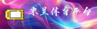 【官方】米兰milan.com官网 - 2025新版