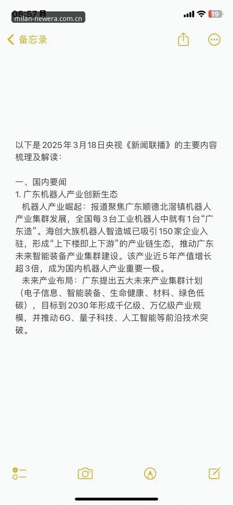 资深用户刘阳分享：米兰新闻今天怎么样？2025官网新版本实战体验心得